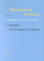 Woordenboek strafrecht (Paperback)