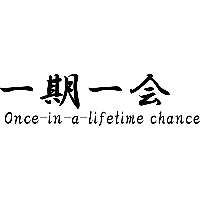 Once in a lifetime Japans teken - Muursticker - thumbnail