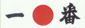 Japanse Kook Hoofdband - Ichiban Hoofdband HA-4 - Rood met Zwarte Karakters