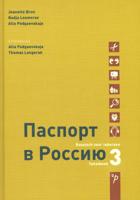 Paspoort voor Rusland (Hardback) Paspoort voor Rusland (Hardback)