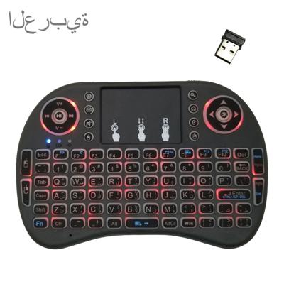 Ondersteuning taal: Arabische i8 Air Mouse draadloze achtergrondverlichting toetsenbord met touchpad voor Android TV Box & Smart TV & PC Tablet & Xbox