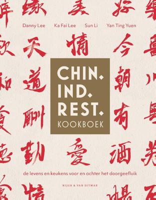 Chin. Ind. Rest. kookboek (Hardback)