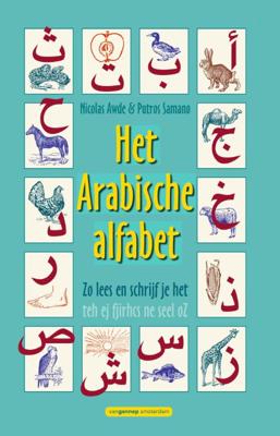 Het Arabische alfabet (Paperback)