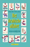 Het Arabische alfabet (Paperback)