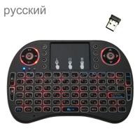 Ondersteuning taal: Russische i8 Air Mouse draadloze achtergrondverlichting toetsenbord met touchpad voor Android TV Box & Smart TV & PC Tablet & Xbox