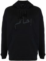 Qasimi hoodie Dream - Noir