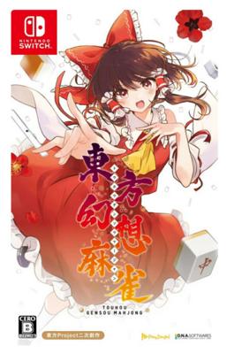 Touhou Gensou Mahjong Touhou Gensou Mahjong