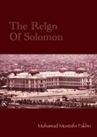 The Reign Of Solomon - Mohamad Mostafa Fakhri - ebook