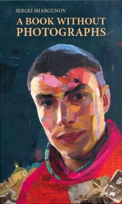A Book Without Photographs - Sergei Shargunov - ebook