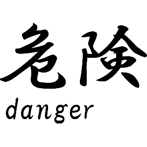 Danger Japans teken - Muursticker