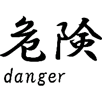 Danger Japans teken - Muursticker - thumbnail