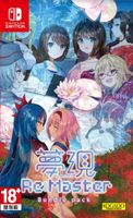 Yumeutsustu Re:Master Bundle Pack