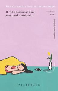Ik wil dood, maar eerst een bord tteokbokki (Paperback)