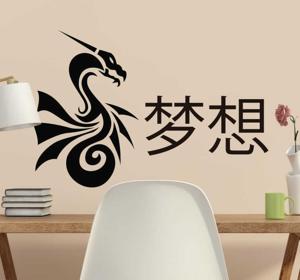 Muurdecoratie Chinese draak & lettters