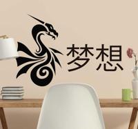 Muurdecoratie Chinese draak & lettters - thumbnail