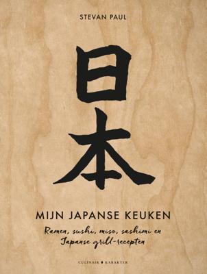 Mijn Japanse keuken (Hardback)