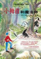 Pinky and the evil wizard Chinese editie - Dick Laan - ebook - thumbnail