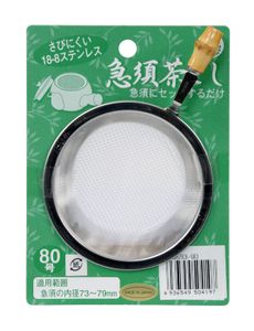 Theezeef met handvat - Tokyo Design Studio - 500ml - 7.5cm