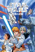 Poster Star Wars - Manga The Empire Strikes Back 61x91,5cm