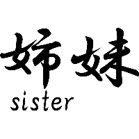 Sister Japans teken - Muursticker