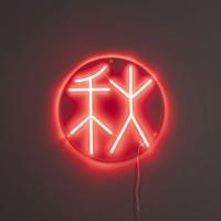 Dutchbone Wandlamp 'Sya Autumn' Neon