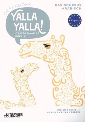 Yalla Yalla! (Paperback)