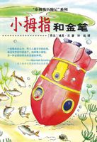 Pinky and the golden pen Chinese editie - Dick Laan - ebook