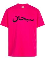 Supreme Arabic Logo "Pink" T-shirt - Rose