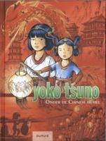 Onder de Chinese hemel (Hardback)