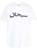 Supreme Arabic Logo "White" T-shirt - Blanc