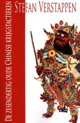 De zesendertig oude Chinese krijgstactieken (Paperback)