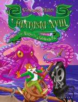 Geronimo Stilton - Fantasia XVIII (Hardback)