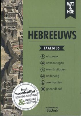 Hebreeuws (Paperback)