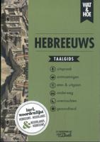 Hebreeuws (Paperback)