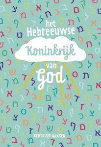 Het Hebreeuwse Koninkrijk van God (Paperback)