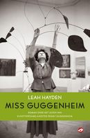 Miss Guggenheim - Leah Hayden - ebook - thumbnail