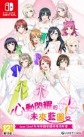 Love Live! Nijigasaki High School Idol Club