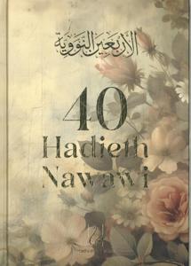 40 Hadieth Nawawi (Hardback)