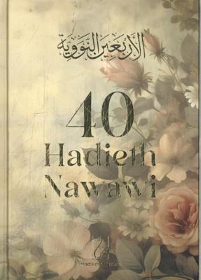 40 Hadieth Nawawi (Hardback)