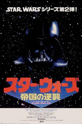 Poster Star Wars Japanese One Sheet 61x91,5cm