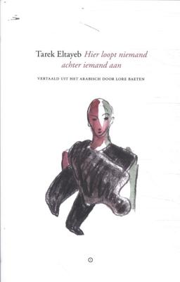 Hier loopt niemand achter iemand aan (Paperback)