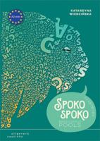 Spoko spoko (Paperback)