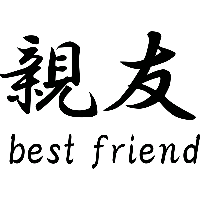 Best friend - Japans teken - Muursticker - thumbnail