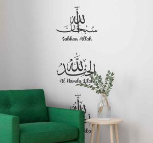 Arabische stickers Arabische allah-uitdrukking