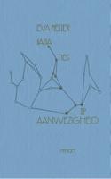 Variaties op aanwezigheid - Eva Meijer - ebook