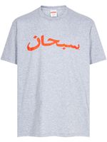 Supreme "Arabic Logo ""Heather Grey"" T-shirt " - Gris - thumbnail