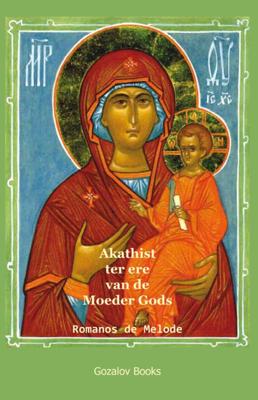 Akathist ter ere van de Moeder Gods (Hardback)