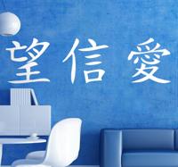 Chinese Tekens Muursticker