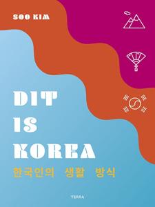 Dit is Korea (Hardback)