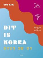 Dit is Korea (Hardback)